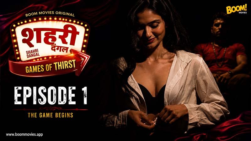Games of Thirst